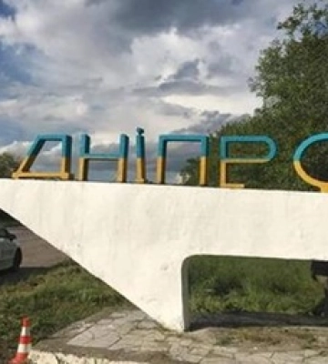 В Днепре прогремел взрыв