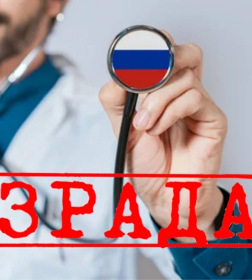 Русофилы в белых халатах: кто из медиков Мелитополя пошел на измену ради должности главного врача 