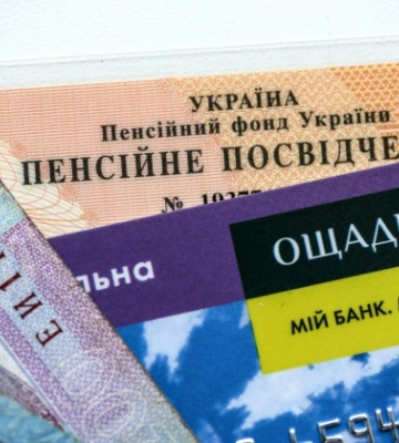 Пенсія в Україні: хто і де отримує найбільші та найменші виплати