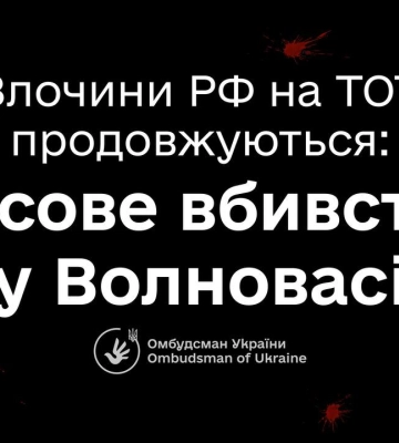 Лубинец рассказал об ужасном преступлении, которое совершили россияне
