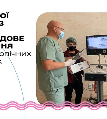 У миколаївську лікарню №3 закупили сучасне обладнання для ендоскопічних урологічних процедур