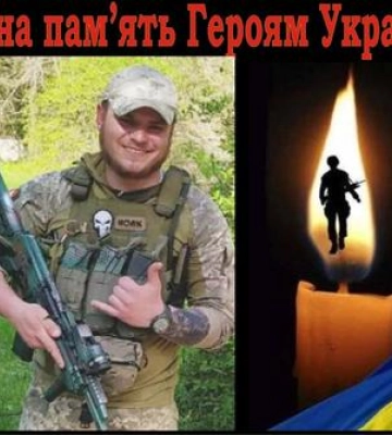 Назавжди 25: на Херсонщині загинув воїн з Полтавщини