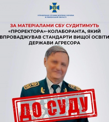 Впроваджував стандарти вищої освіти держави-агресора: у Рівному за матеріалами СБУ судитимуть &quot;проректора&quot;-колаборанта