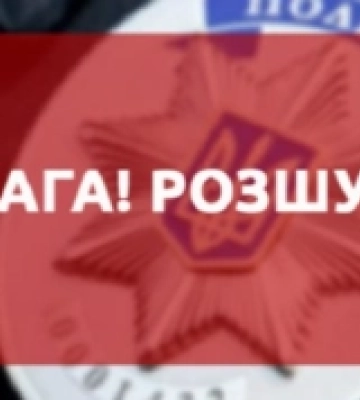 На Білгородщині шукають підлітка з вусами