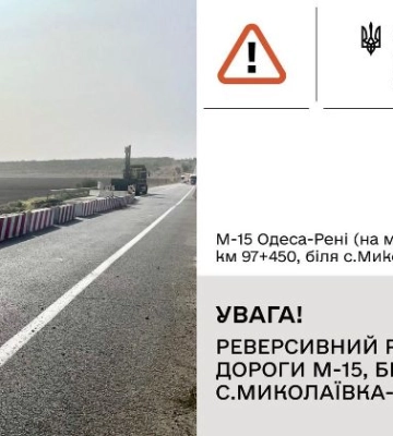 На автодорозі Одеса-Рені ускладнено дорожній рух