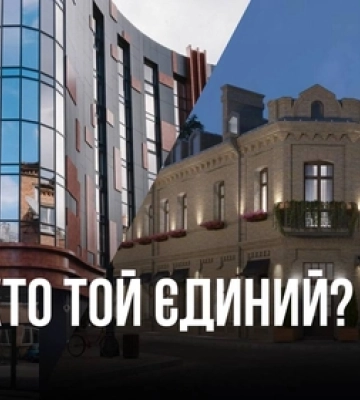 Хто хоче безкоштовно отримати нерухомість у Старому місті в Луцьку на 32 роки 