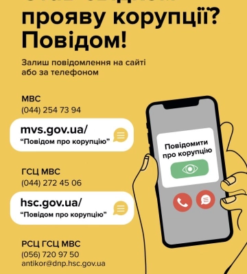 Реформування триває: об’єднано регіональні сервісні центри ГСЦ МВС в Дніпропетровській та Запорізькій областях
