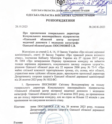 Одеський обласний центр екстреної медичної допомоги та медицини катастроф очолив новий керівник