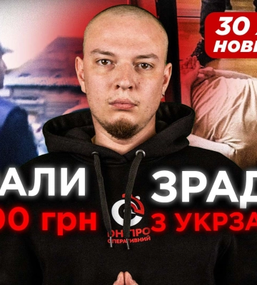 Пограбунок прокурора, зрадник з Укрзалізниці та інші новини Дніпра за 30 жовтня в одному відео