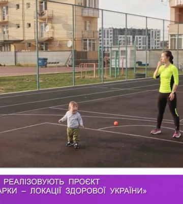 В Ужгороді реалізовують проєкт «Активні парки – локації здорової України (відео)