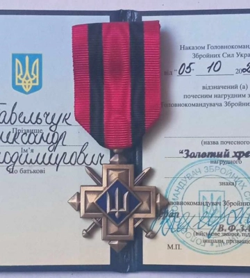 25-річного військовослужбовця з Острога відзначили почесним нагрудним знаком &quot;Золотий хрест&quot;