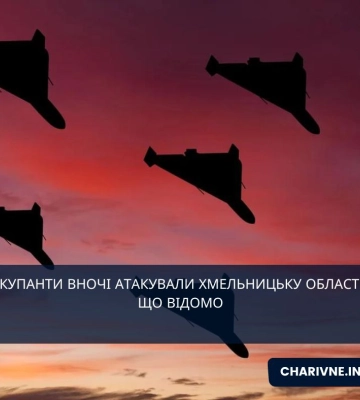 Окупанти вночі атакували Полтавщину і Хмельниччину: що відомо