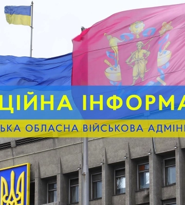 Щодо наслідків підриву Каховської ГЕС для Запорізького регіону