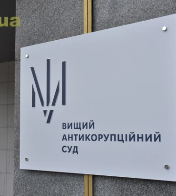 ВАКС объявил приговор двум экс-начальникам отделов прокуратуры Донецкой области и адвокату
