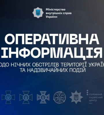 Окупанти завдали вночі удару по енергетичній та цивільній інфраструктурі