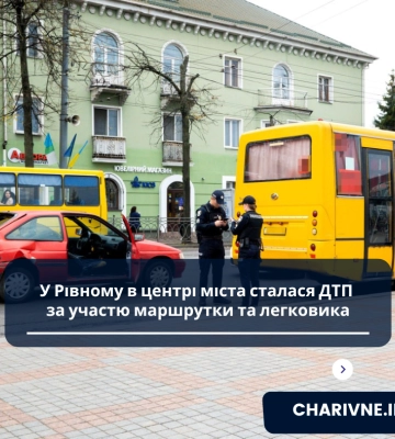 Двоє в лікарні: що кажуть в поліції про ДТП в центрі Рівного