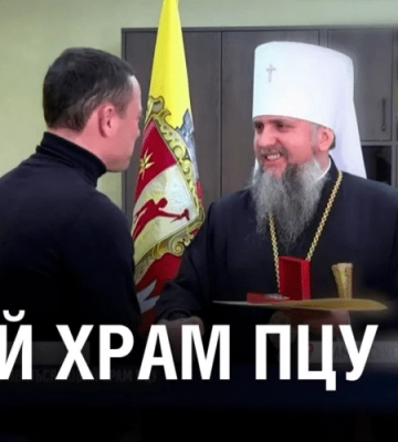 Новий ХРАМ ПЦУ з’явиться на Дніпропетровщині