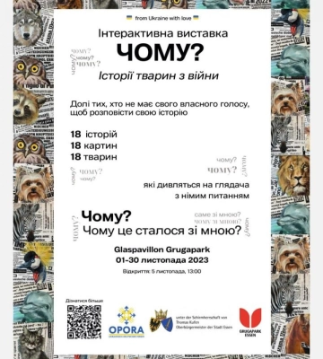 У Німеччині відкриють інтерактивну виставку рівненського художника