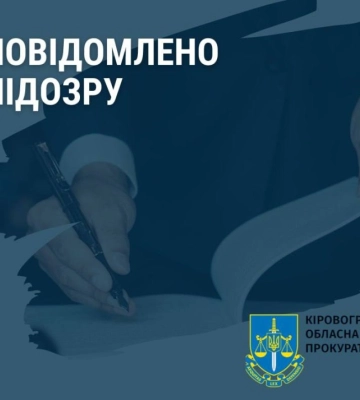 Колишньому заступнику керівника Кіровоградської ОДА повідомили про підозру