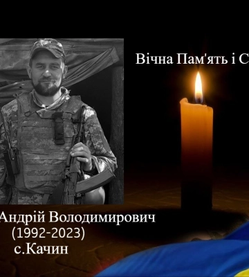 На війні загинув Герой з Волині Андрій Любчук