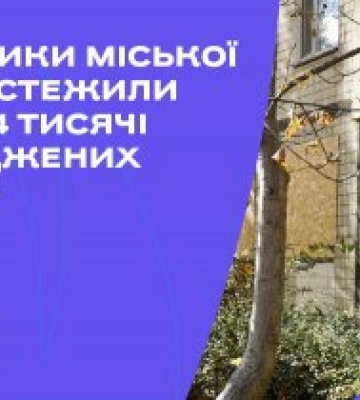 У Миколаєві обстежили майже 4 тисячі об'єктів, пошкоджених внаслідок обстрілів російських окупантів