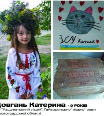 Аби про маленьких лицарів нації дізналися на всіх континентах