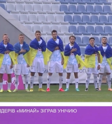 У битві аутсайдерів «Минай» зіграв унічию (відео)