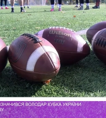 В Ужгороді визначився володар кубка України з флаг-футболу (відео)