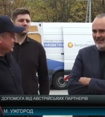 Допомога від австрійських партнерів для Закарпатських рятувальників (відео)
