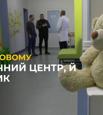НАЙКРУТІША медична установа у західному регіоні: новий клінічний центр починає роботу