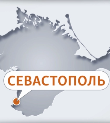 У Севастополі вдруге за день лунає сигнал повітряної тривоги