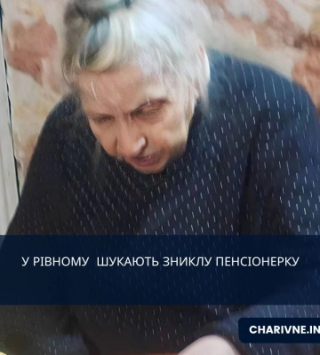 Поліція розшукує жительку Рівного, яка зникла більше тижня тому