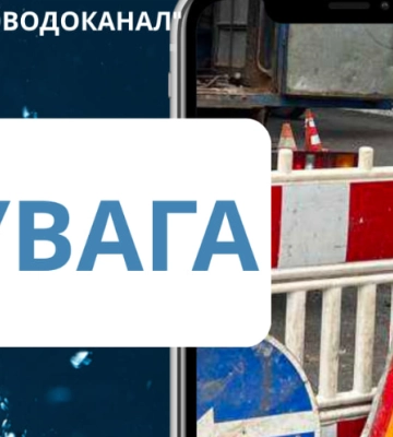 У Дніпрі деякі будинки лишились без води: адреси відключень