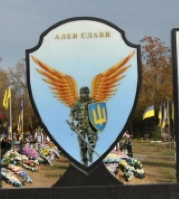 На Миколаївщині встановили пам’ятну стелу на Алеї слави