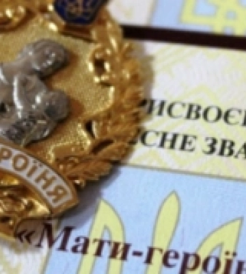 Званням «Мати-героїня» рекомендують відзначити матір сімох дітей з Луцької громади