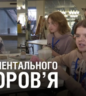 День МЕНТАЛЬНОГО здоров’я у Новомосковську