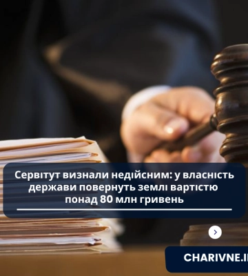 На Рівненщині попереджено нецільове користування землями вартістю понад 80 млн гривень