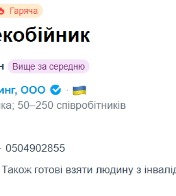 Робота в Одесі із зарплатнею до 70 тисяч гривень: добірка вакансій