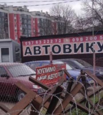 Підприємець звільнив самозахоплену ділянку поблизу Галицького перехрестя, на якій продав автомобілі