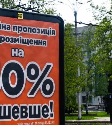 Міська влада планує надати трирічні дозволи на рекламні банери у Полтаві