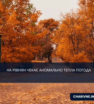 На рівнян чекає аномально тепла погода