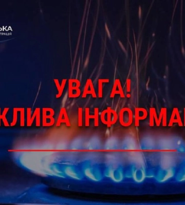 Жителі Харківщини можуть на 7 днів залишитися без газу: подробиці