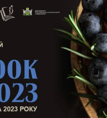 7-й Міжнародний фестиваль ресторанних технологій та фуд-дизайну &quot;BESTCOOKFEST–2023&quot;