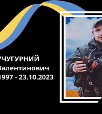 В боях за Україну загинув мешканець Криворізького району Ігор Кучугурний