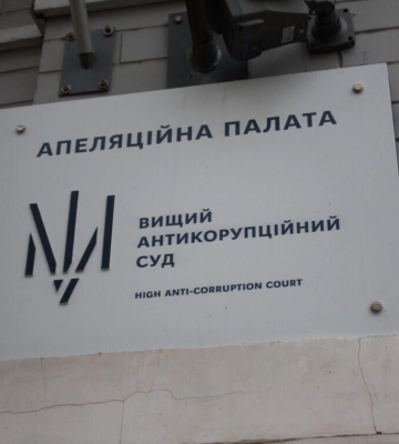 Апелляционная палата подтвердила конфискацию квартиры чиновника Львовской таможни