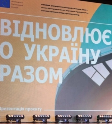 У Києві проходить міжнародний ярмарок грантів у сфері культури