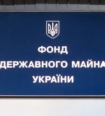 Майже 200 державних об&#039;єктів планують виставити на приватизацію до кінця року