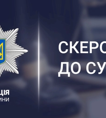 У Ромнах перед судом постане чоловік, що вчинив розбійний напад