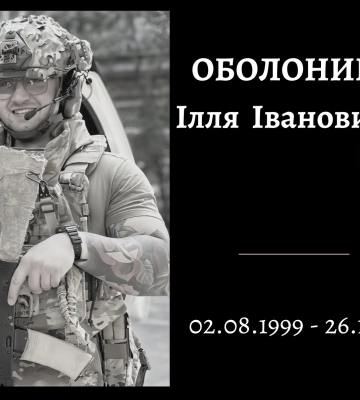 Завтра в Конотопі пройде прощання із захисником України