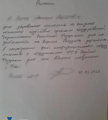 В Одесі засудили агента ФСБ Росії — СБУ